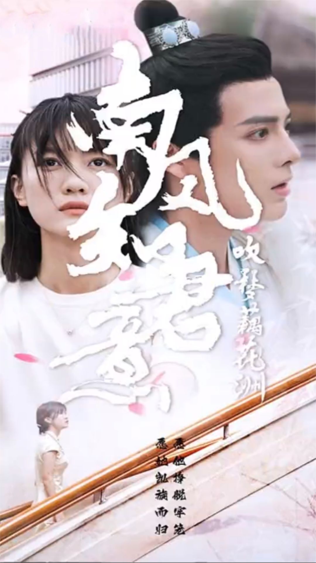 南风知君意吹梦藕花洲全集