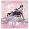和厂花在一起的日子全集