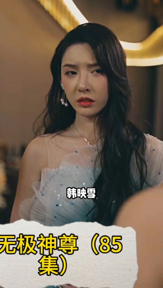 无极神尊全集