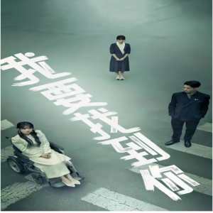 我要找到你短剧版全集