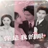 你是我的眼短剧版全集
