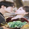 一胎二宝：我的妈咪惹不得全集