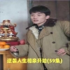 逆袭人生相亲开始全集
