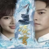 凌霄全集
