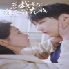 总裁老公有人冒充我全集