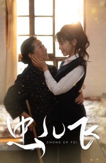 虫儿飞全集