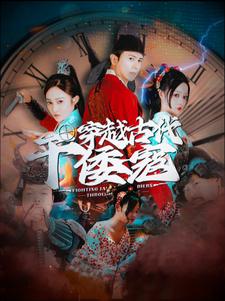 穿越古代干倭寇全集