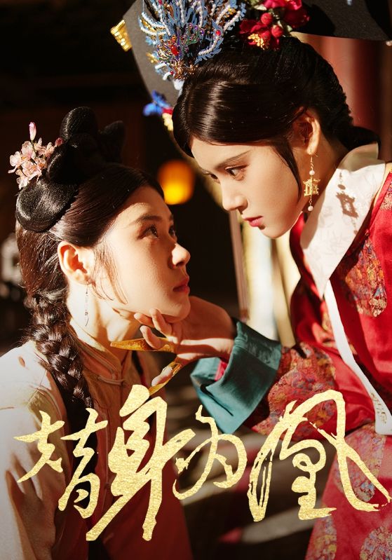 替身为凰全集