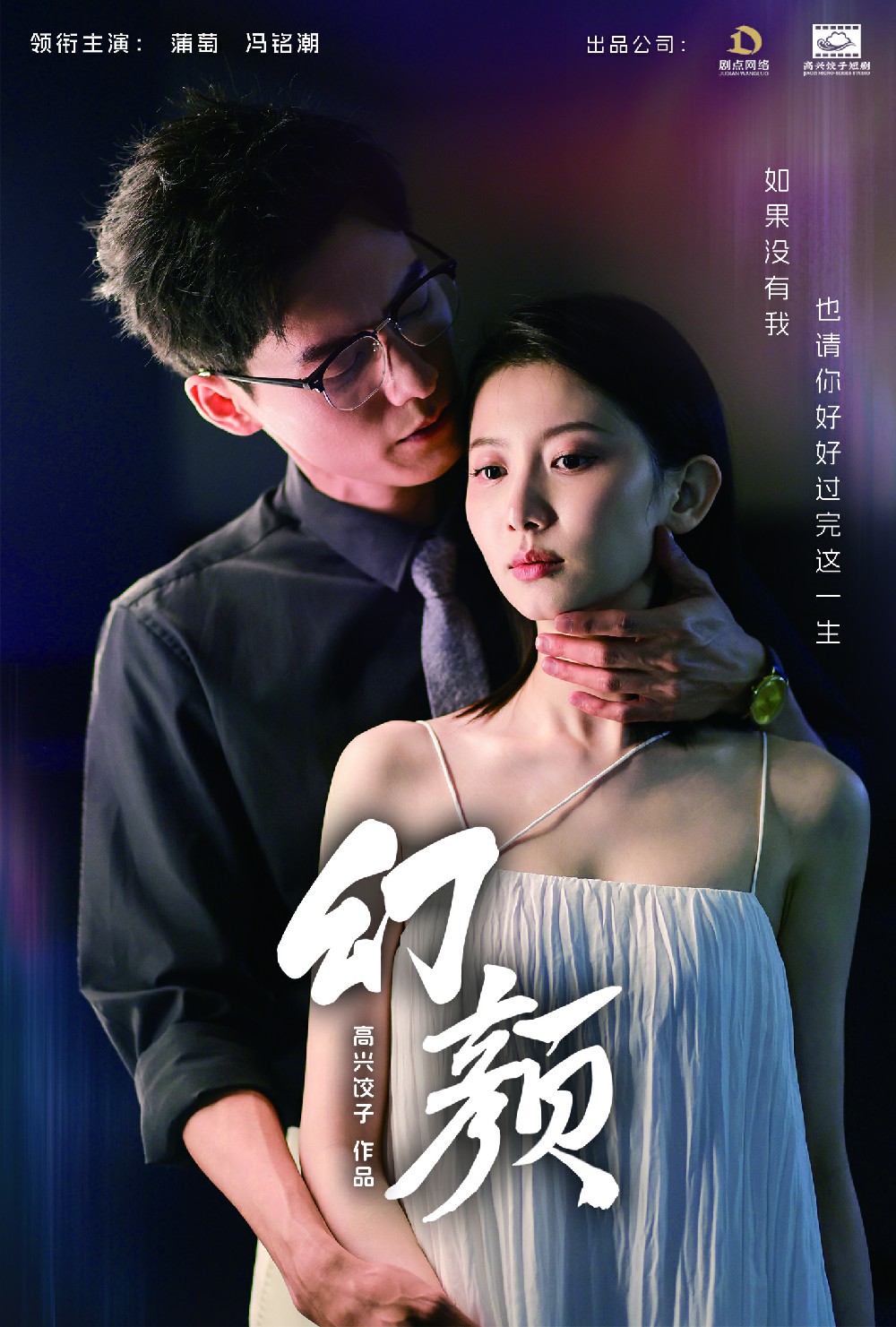 幻颜全集