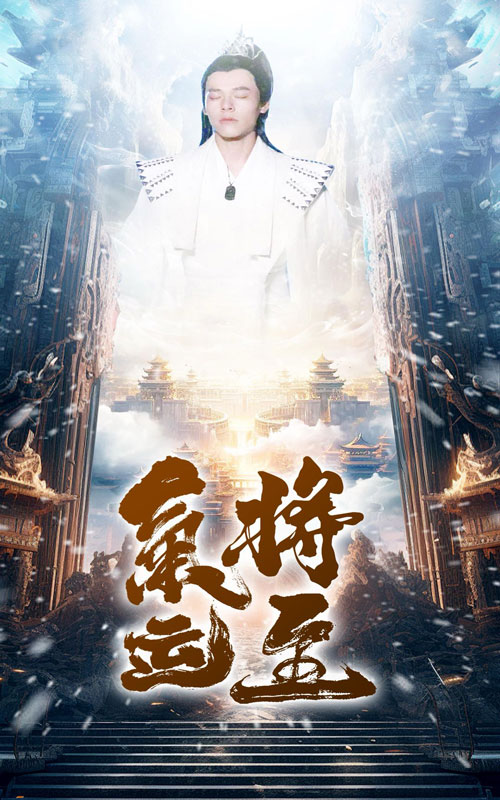 气运将至全集