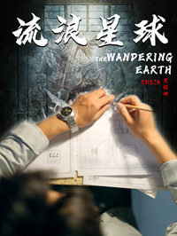 流浪星球全集