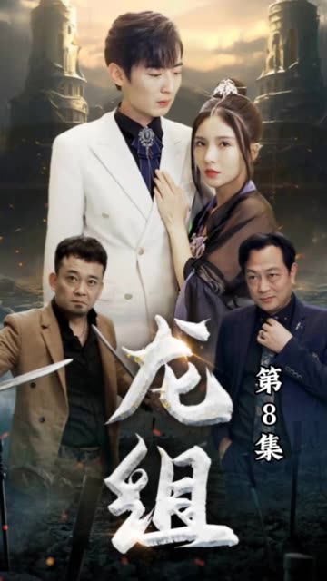 龙组全集