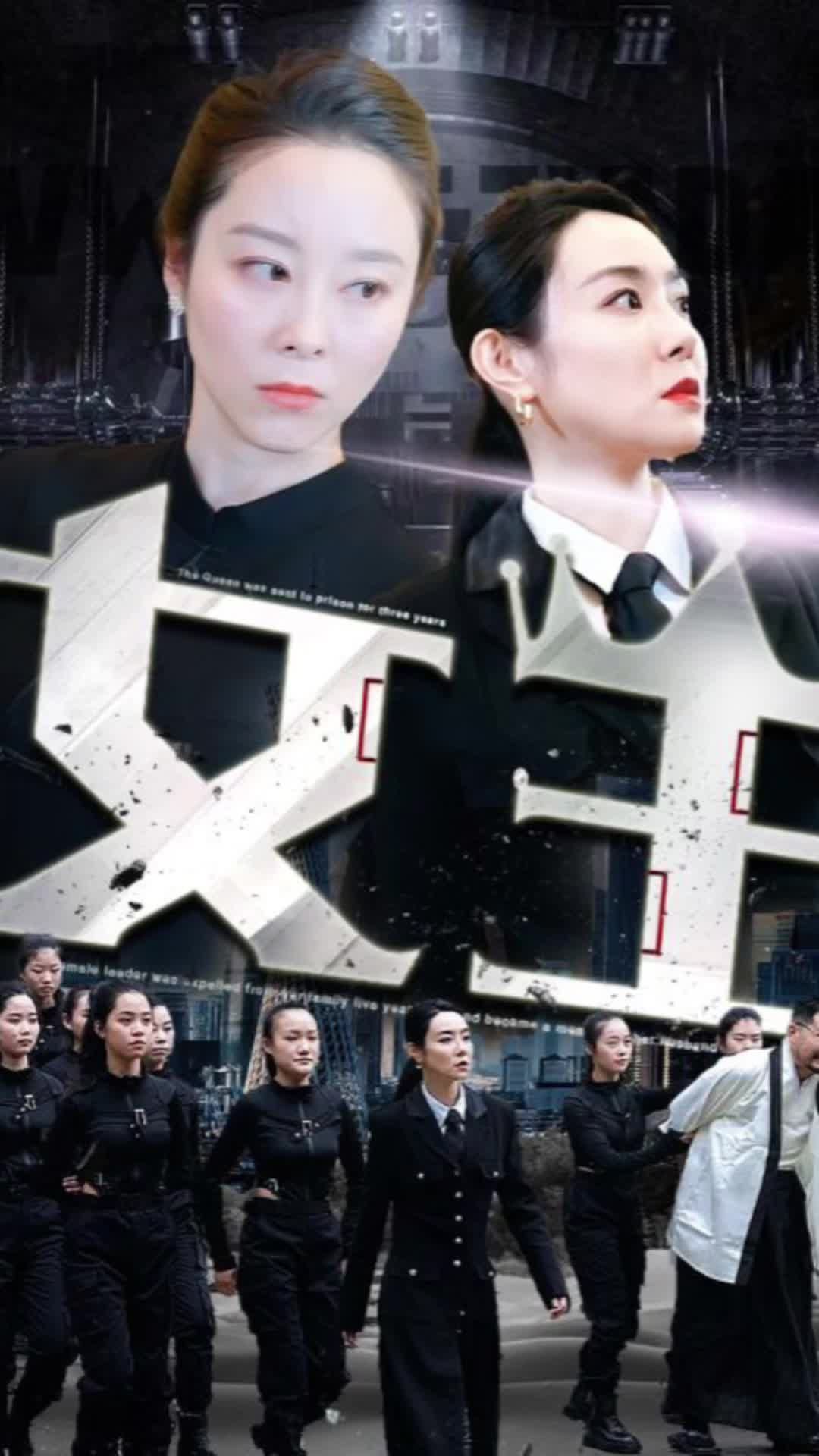 女王65集版全集