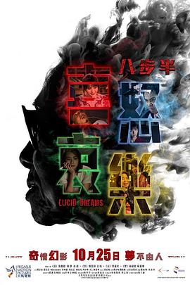 八步半喜怒哀乐（粤语版）(全集)