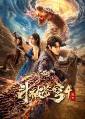 斗破苍穹4：逃亡(全集)