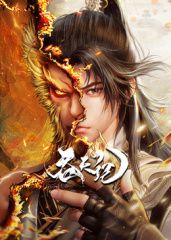 吞天记(全集)