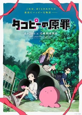 章鱼噼的原罪(全集)