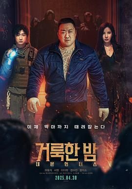 神圣之夜：恶魔猎人(全集)