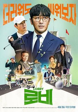 游说(全集)