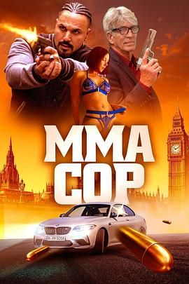 MMA警察(全集)