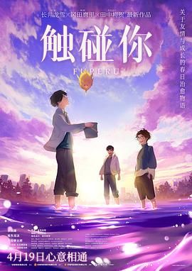 触碰你(全集)