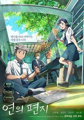 渊之信(全集)