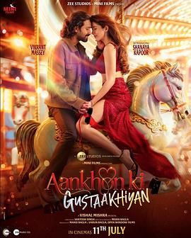 心之窃语 Aankhon Ki Gustaakhiyan(全集)
