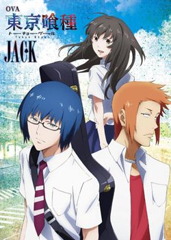 东京食尸鬼：JACK(全集)