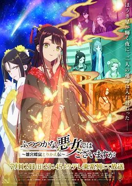 虽然我不是完美恶女～雏宫蝶鼠替换传(全集)