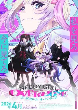 主播女孩重度依赖(全集)