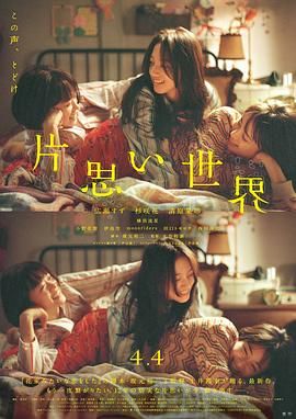 单恋世界(全集)