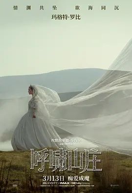 呼啸山庄(全集)