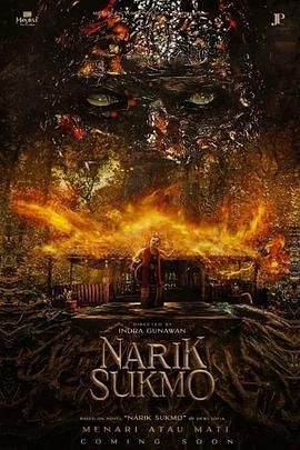 Narik Sukmo(全集)