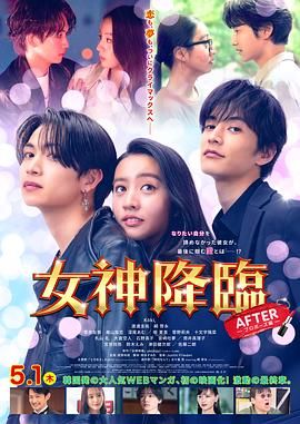 女神降临后篇(全集)