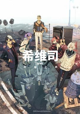SI-VIS The Sound of Heroes(全集)