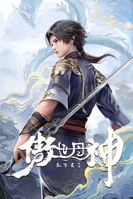 傲世丹神(全集)