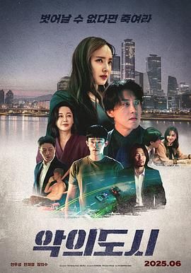 罪恶之城(全集)